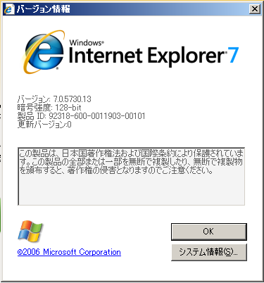 IE7！